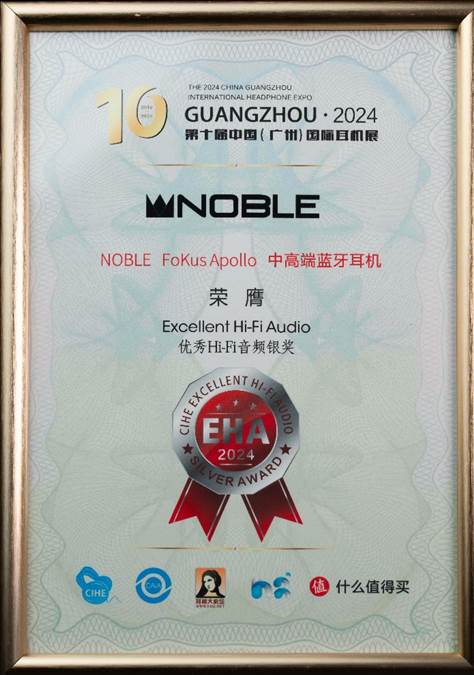 Excellent Hi-Fi Audio优秀Hi-Fi音频 银奖 - NOBLE FoKus Apollo