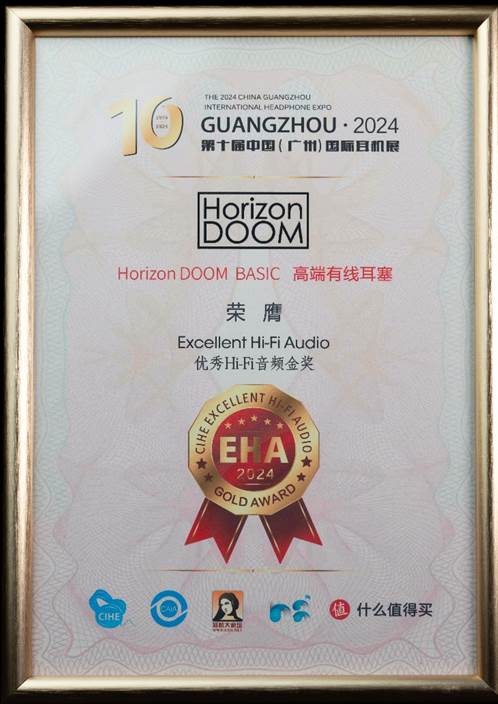 Excellent Hi-Fi Audio优秀Hi-Fi音频 金奖 -Horizon DOOM Basic